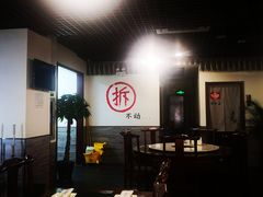 大堂-再宣武文化主题餐厅·清真