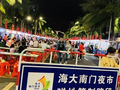 -海大南门夜市(海富街店)