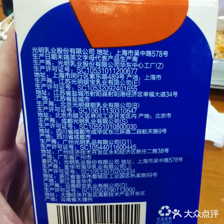 【百年老店】光明牛奶曾经是英国人创造的“奢侈品”