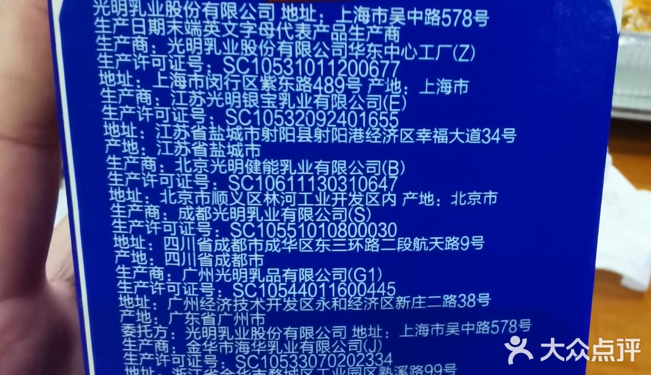 【百年老店】光明牛奶曾经是英国人创造的“奢侈品”