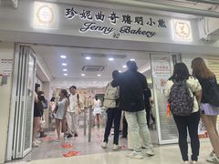 -珍妮曲奇聪明小熊(尖沙咀店)