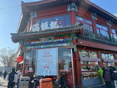 -牛街清真满恒記(平安里西大街店)