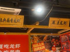 -阿青龙虾·烧烤大排档(湖里万达店)