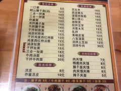 菜单-老陕西面馆(恒茂商业广场店)