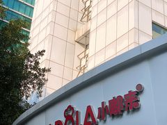 -小嘟来烘焙店
