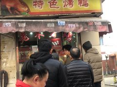 等位区-王二甩老木子鸡(江湾店)