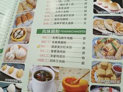 菜单-明泉居茶点荟(车陂店)