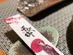 -千代御(临河街店)