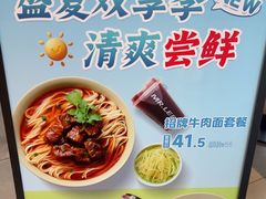 -李先生牛肉面大王(广渠门内店)