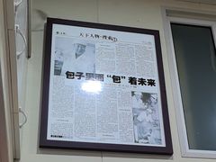 -沈老头包子(八十五店)