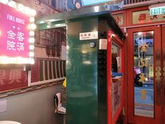 门面-金记冰室(霎东街店)