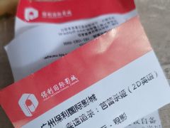 -保利国际影城(中环店)