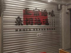 -孖记茶档·热腾茶餐(江南西plus店)
