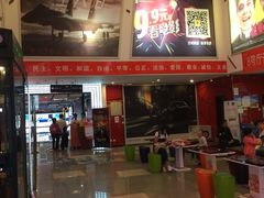 等候区-横店电影城横影巨幕S-PLUS(港悦广场店)