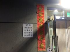 -北大地皖峰饭馆