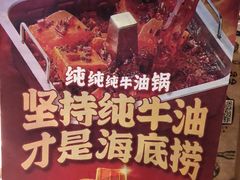 -海底捞火锅(北京路店)