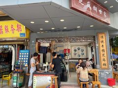 门面-芝麻糊世家(西华店)