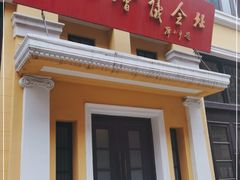 -八七会议会址纪念馆