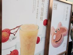 -奈雪的茶(漫广场店)
