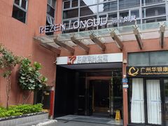 -泊雅酒店公寓(广州琶洲磨碟沙地铁站店)