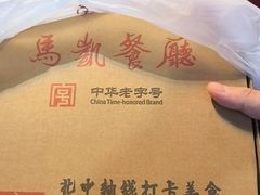 -马凯餐厅(地安门店)