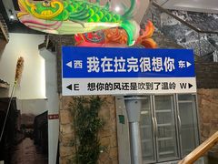 -拉完海鲜大排档(温岭店)