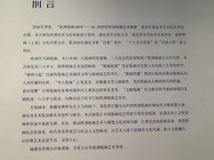 -湖北省美术院美术馆