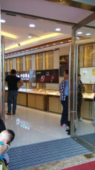 android_upload_pic-中国黄金(塘桥店)