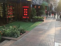 门面-大院小院传统火锅·小酒馆(北城天街店)