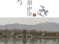 -颐和园