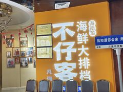 -不仔客海鲜·烧烤·270度海景餐厅(大东海店)