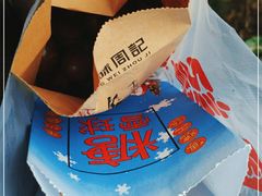 -周记炒货·山核桃·甘栗(武林店)