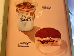 菜单-Seesaw Coffee(88铜仁路店)