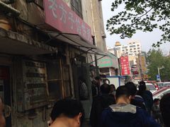 老方子馅饼粥-老方子馅饼粥(台东店)