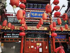 -花家怡园(四合院总店)