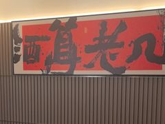 -拾柴熏酱-鲜虾水饺(群力店)