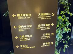 -颐和澜悦欢乐水世界(原颐和温泉城)