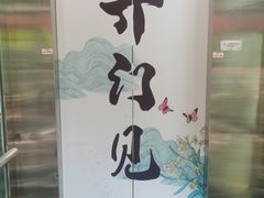 -巴倒烫陆派火锅山庄(南山总店)