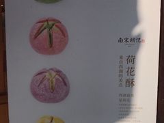 -南宋胡记(杭州河坊街店)