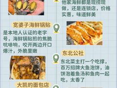 -巧克力渔家.小船海鲜家常菜(万平口店)