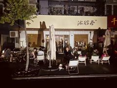 -冰拾叁(新都店)