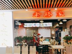 大堂-老滕家过桥米线(金鱼胡同店)