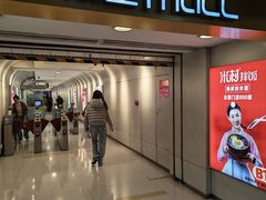 -银座mall(东直门店)