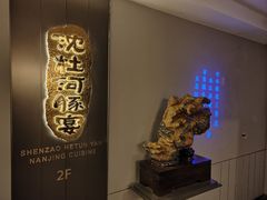 -沈灶河豚宴·河豚融合餐厅(汉中路店)