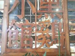 android_upload_pic-黑鸡小馆(金源店)