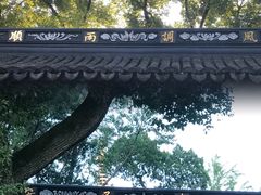 -寒山寺