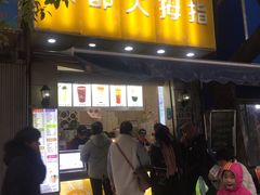 门面-洪都大拇指(洪都店)