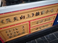 -降龙爪爪(建设路2店)