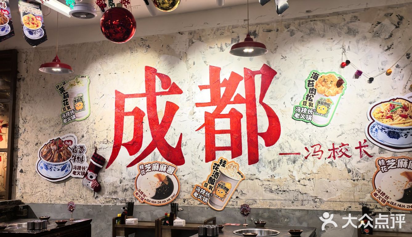 冬至火锅情