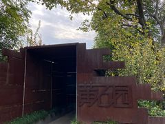 -武汉园博园(武汉自然博物馆)